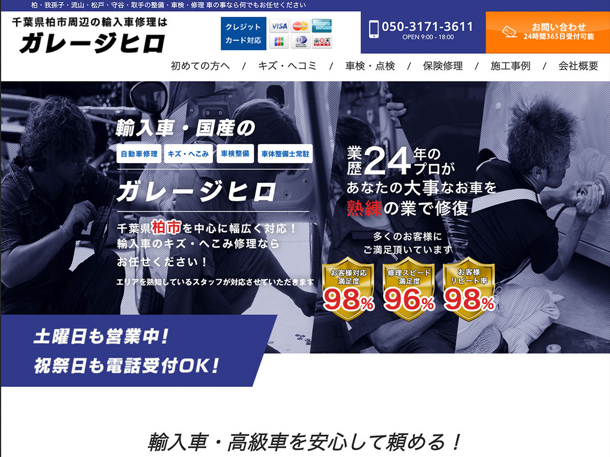 Garage Hiroの外観